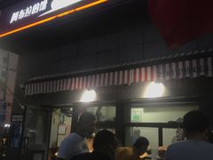 门面-阿布拉的馕(西北路店)