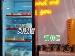 -运气牛自助酱大骨火锅(南京东路店)