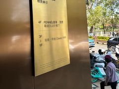 -茴香熙楼(翠湖店)