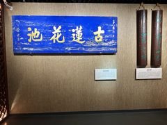 -莲池书院博物馆
