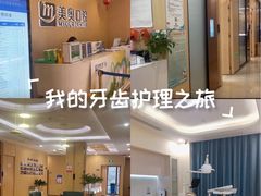 -合肥美奥口腔·种植矫正中心(政务院)