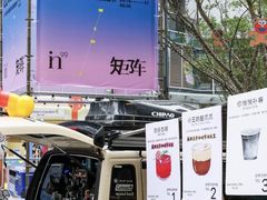 -成都银泰中心in99