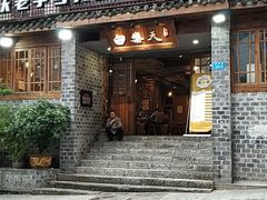 门面-白乐天毛肚火锅馆(解放碑店)