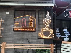 门面-手心咖啡