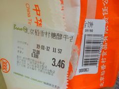 -北京稻香村(望京新世界店)