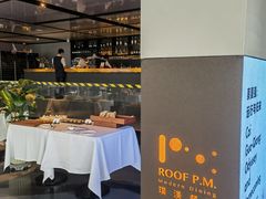 -璞渼咖啡 ROOF P.M. Café(浦东美术馆店)
