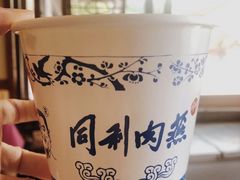 -同利肉燕老铺(澳门路店)