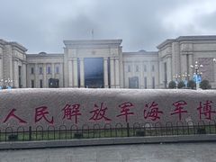 -中国人民解放军海军博物馆