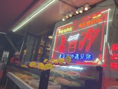 -辣出味岳阳特色烧烤·龙虾大排档(砂子塘总店)