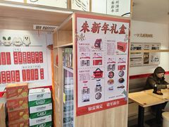 -朱新年·苏式汤团·面点(北寺塔店)