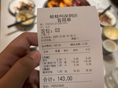 -蛙蛙叫·干锅年代(钻石广场店)