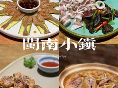-八闽饭店闽南小镇(铁西店)