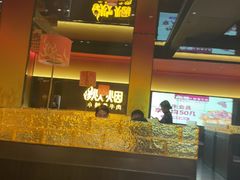 -炊烟小炒黄牛肉(浦东世纪汇店)