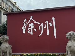 -乾隆行宫