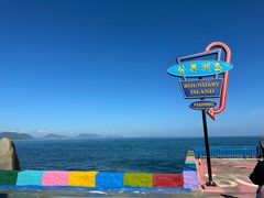 -海南分界洲岛旅游区