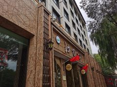 -沙力海美食城 西北特色菜 烤肉店(北门坡店)