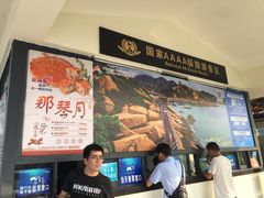 -那琴半岛地质海洋公园