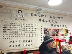 -姚记炒肝店(鼓楼店)
