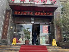 -百味地锅鸡(财校分店)