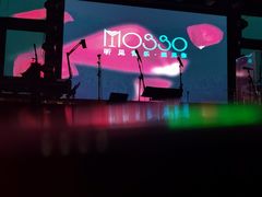 -MOSSO音乐酒吧·live house(南京旗舰店)