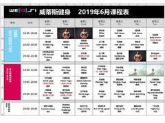 -威蒂斯国际健身游泳会所(东莞庄路店)