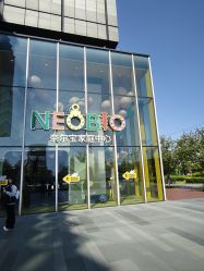 -奈尔宝·儿童乐园·亲子餐厅(苏州大悦城店)