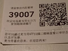 -麦当劳(天骄店)