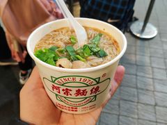 -阿宗面线(西门町店)