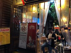门面-王庄阿咪海鲜大排档(上下杭店)