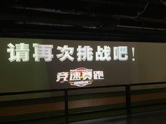 -VS SPORTS PARK运动玩乐园·团建·生日会(合生汇店)