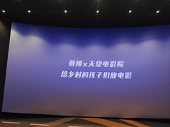 -金逸影城(大悦城IMAX激光店)
