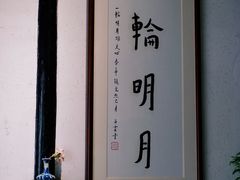 -八珍手工水饺·妈妈的爱(传芳巷店)