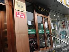门面-聚德华天护国寺小吃(甜水园店)