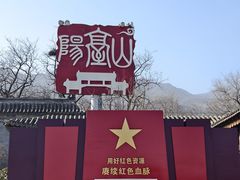 -阳台山自然风景区