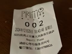 -Primo·丽莫意大利窑烤披萨