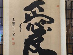 -素心素食(翠苑店)