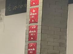 -金生隆(六铺炕店)