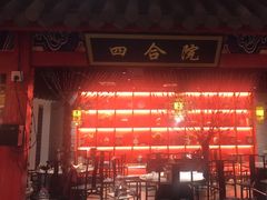-祥源胡同·涮牛羊肉火锅(花桥店)