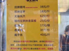 -张记捆鸡(荷花池总店)