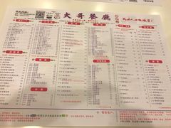 菜单-大哥餐厅(西城花园店)