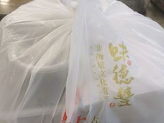 -味德丰·酱鹅(嘉兴新塍店)