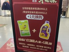 -山西路百货大楼