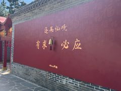 -蓬莱阁景区
