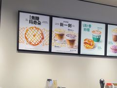 -星巴克(我格广场店)