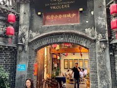 门面-院8里·少城记忆老川菜(宽窄巷子店)