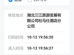 -三江森林温泉度假区