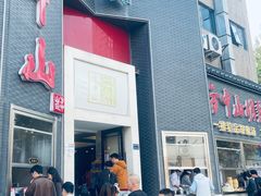 -方中山胡辣汤(顺河路店)