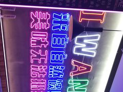 -农家霸王地锅鸡(国顺东路店)