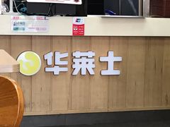 -华莱士炸鸡汉堡(重庆邮电大学店)