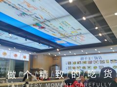 大堂-胡子王扁豆面旗子(五一路店)